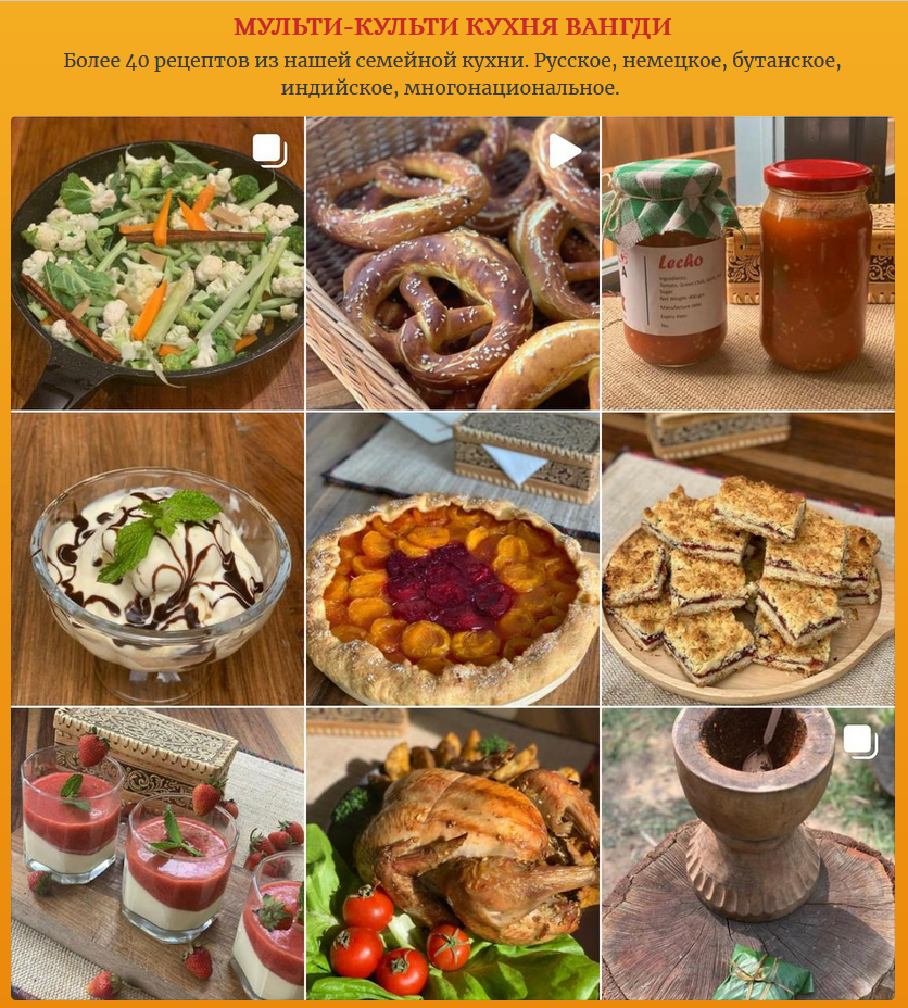 [Наталья Вангди] Мульти-кухня Вангди (2021)_0.png